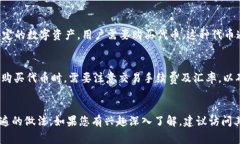 Tokenim 是一款用于管理和交