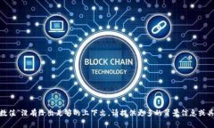 抱歉，您提到的“tokenim图