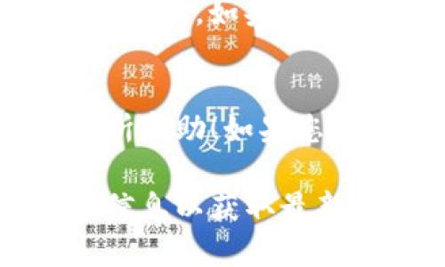 在Tokenim中，如果您想删除钱包，以下是一些基本步骤和建议。请注意，不同版本的应用程序可能会有稍微不同的界面和选项。

步骤一：打开Tokenim应用
首先，您需要在您的设备上打开Tokenim应用程序。在进入主界面后，确保您已登录到您的帐户，并确保您的网络连接正常。

步骤二：访问钱包管理
在主界面上，找到“钱包”或“资产”选项。这通常是在底部导航栏或侧边菜单中。

步骤三：选择要删除的钱包
在钱包管理界面，您将看到一个已创建的钱包列表。浏览列表，选择您希望删除的钱包。

步骤四：进入钱包详情
点击目标钱包后，您将进入该钱包的详情页面。在这里，通常会显示钱包地址、余额和相关操作选项。

步骤五：点击删除钱包选项
在钱包详情页面中，寻找“删除钱包”或类似的选项。有时候，这个选项可能隐藏在“更多”或“设置”菜单中。

步骤六：确认删除
在您点击“删除钱包”后，系统可能会弹出一个确认对话框，询问您是否真的想要删除该钱包。请务必再次确认您要删除的是正确的钱包，因为一旦删除，钱包中的资产将无法恢复。

步骤七：完成删除
确认后，点击“是”或“确认”。系统将会执行删除操作。完成后，您将在钱包列表中看到该钱包已经消失。

注意事项
在删除钱包之前，请确保您已经备份了所有必要的信息，尤其是钱包中的资产、私钥或助记词。如果您不确定，请务必先进行备份。此外，了解删除后不能恢复的情况下做出决定是非常重要的。

结语
删除Tokenim中的钱包并不复杂，只需按照上述步骤操作即可。希望这些信息能对您有所帮助！如果您在过程中遇到任何困难，请查阅Tokenim的官方网站或客户支持获取更多帮助。

请注意，以上步骤和操作可能会随着Tokenim的更新而有所变化，建议您时刻关注官方信息以获取最新的操作指南。