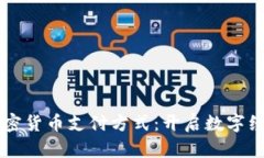 美国银行加密货币支付方