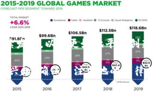 截至我最后的知识更新在2023年10月，冰岛并没有全面禁止加密货币，但对加密货币的监管相对严格。以下是有关冰岛加密货币法规的一些要点：

冰岛的加密货币监管框架

冰岛的金融监管机构对加密货币采取了相对谨慎的立场。在2019年，冰岛金融监督局（FME）明确了加密资产的监管政策，鼓励透明和合规的加密货币交易。同时，政府对于货币洗钱和诈骗等风险保持高度警惕。

加密货币的合法性

在冰岛，加密货币本身并不被视为法定货币。虽然比特币和其他加密资产可以作为投资工具，但它们没有法律地位来替代冰岛克朗（ISK）。这使得加密投资者需要在合规框架内进行交易，例如注册自己的交易平台或使用受监管的交易所。

挖矿活动的法律环境

冰岛因其丰富的可再生能源资源而成为全球加密货币挖矿的热土，尤其是比特币挖矿。挖矿在冰岛是合法的，并吸引了许多企业前来投资。然而，挖矿活动必须遵循环保法规，维护冰岛的自然资源和生态平衡。

投资者的保护措施

为了保护投资者，冰岛金融监督局制定了审慎的合规要求。所有提供加密货币相关服务的公司必须在FME注册，并遵循反洗钱（AML）和客户身份识别（KYC）规定。这样做的目的是为了确保客户资金的安全和提升市场的透明度。

公众对加密货币的态度

在冰岛，公众对加密货币的接受程度逐渐提高。尽管如此，许多人对于加密货币的波动性和潜在风险保持警惕。冰岛人民普遍关注技术创新，同时也希望在新兴市场中保持谨慎。

未来展望

随着全球范围内对加密货币的监管不断演变，冰岛的政策也可能会有所调整。针对加密货币的法规将继续发展，以便更好地平衡创新和风险，同时保护投资者的利益。

总结来说，冰岛不禁止加密货币，但对其进行严格监管以确保市场健康和安全。如果你对加密货币投资感兴趣，确保关注当地的法律法规和市场动态。