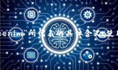 关于“tokenim”是否国际通用，这个问题涉及几个