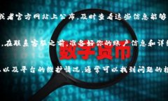 如果在Tokenim平台上看不见