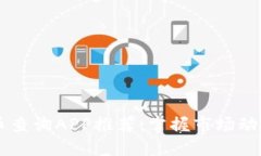 2023年最佳加密货币查询