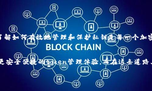 在区块链和加密货币的世界中，