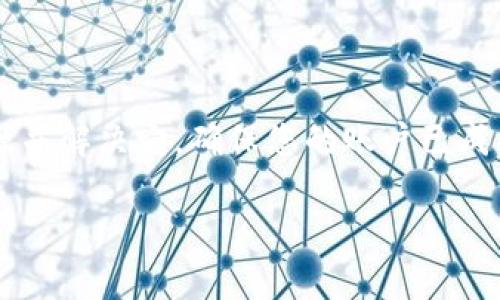 当您在Tokenim或类似的平台上查看资产时，显示资产为0可能会让人感到困惑和担忧。接下来，我们将讨论一些可能导致此问题的原因，以及如何解决它们。

可能的原因

首先，显示资产为0的情况可能是由于多种因素引起的。最常见的原因包括以下几项：

ul
    li账户未成功注册或验证。/li
    li没有进行交易或存款。/li
    li浏览器缓存或Cookies问题。/li
    li网络连接不稳定。/li
    li平台或钱包出现技术问题。/li
/ul

账户状态检查

第一步是确保您的账户状态正常。登录后，确认您的账户是否已完成注册和身份验证。有些平台要求用户在进行任何形式的资产交易之前完成KYC（了解您的客户）验证。如果尚未完成这一过程，您的资产可能无法显示。

进行存款或交易

如果您刚刚注册账户而没有进行任何存款或交易，那么资产显示为0是正常的。这意味着您需要首先向您的账户充值。

考虑选择一种您熟悉的加密货币，进行一次小额的存款。完成后，检查您的账户，看看资产是否得到更新。

清除浏览器缓存

有时，浏览器缓存或Cookies会导致页面显示不正确。尝试清除浏览器缓存和Cookies，或者使用无痕模式重新登录Tokenim。在某些情况下，这可能会解决显示问题。

检查网络连接

不稳定的网络连接也可能导致某些信息没有及时更新。确保您使用的是稳定和可靠的网络，并尝试重新加载页面。

联系支持

如果您尝试了上述所有步骤，但仍然无法查看您的资产，建议您联系Tokenim的客户支持团队。提供相关的账户信息，并详细描述您的问题，他们通常能更快速有效地为您解决问题。

总结

显示资产为0可能由多种原因造成，从账户状态到技术问题。通过逐步排查这些可能性，您通常能够找到问题的根源并解决它。确保您的账户已成功验证，进行必要的存款，并保持网络连接的稳定性。在遇到困惑时，及时联系客户支持也是解决问题的重要途径。 

希望以上信息能帮助您更好地理解和解决在Tokenim上显示资产为0的问题。