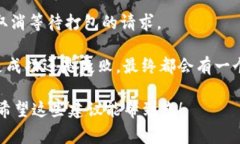 您可以尝试取消Tokenim等待