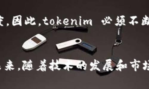 释放 tokenim 的潜力：狗狗币之外的加密世界

tokenim, 狗狗币, 加密货币, 去中心化/guanjianci

介绍：探讨 tokenim 的独特性
在这个高速发展的数字货币市场中，狗狗币作为一个以娱乐为主的加密货币，无疑吸引了大量的眼球。然而，除了那些耳熟能详的币种，像 tokenim 这样的新兴平台却在悄然崛起。tokenim 没有狗狗币，但它的出现意味着我们正在进入一个更为多元化的加密货币时代。

什么是 tokenim？
tokenim 是一个去中心化的加密货币交易平台，致力于为用户提供更灵活、更透明的交易体验。与狗狗币等以宠物为主题的币种不同，tokenim 突出了其在金融技术创新方面的实力，注重实际应用场景，旨在解决当前市场中的痛点。

创新点与卖点
tokenim 的与众不同在于它的核心价值：真正的去中心化和用户主权。很多加密货币平台尽管声称去中心化，但实际上仍然存在许多中介和管理层的潜在干预。tokenim 力求打破这一壁垒，让用户拥有完全的资产控制权。

去中心化的魅力
去中心化不仅是一个术语，对于用户而言，它代表着更高的安全性和隐私保护。想象一下，你的资产不再受到单一点故障或公司倒闭的影响，整个网络的安全性建立在用户的共同努力之上。这种设定使得 tokenim 成为一个理想的去中心化交易平台，用户可以在这里无障碍地进行交易，而不必担心信息泄露和资产被操控的风险。

透明性与信任
在加密货币领域，信任往往是最重要但是最易于破碎的元素。相比于狗狗币和其他许多加密货币，tokenim 提供了一种基于区块链技术的开放透明的数据处理方式。每笔交易都是可追溯的，用户可以随时查询到历史记录。这种透明性不仅能增强用户对平台的信任，也为整个加密生态系统的健康发展奠定了基础。

用户体验与界面设计
一个好的平台不仅仅在于它的技术底层，用户体验也是至关重要的一环。tokenim 的界面设计旨在简约而不简单，为用户提供直观易用的操作体验。设计团队经过多次用户测试，确保无论是新手还是资深投资者，都能轻松上手。

教育与知识共享
tokenim 不仅仅是一个交易平台，更是一个加密货币知识的分享社区。为了帮助用户更好地理解加密货币及其背后的技术，tokenim 提供了丰富的教育资源，包括在线研讨会和深入的技术文章。通过这些努力，tokenim 不仅关注交易的便利性，也希望提升整个行业的素养。

面临的挑战
尽管 tokenim 采取了一系列创新措施，但它在市场中仍然面临许多挑战。一方面，竞争异常激烈，尤其是狗狗币等知名币种的市场影响力难以撼动；另一方面，用户对新平台的安全性和稳定性始终持有谨慎态度。因此，tokenim 必须不断自身的产品和服务，增强用户的信任度。

结论
在这个充满机遇和挑战的加密世界中，tokenim 以其去中心化的理念、透明的交易方式和用户友好的界面脱颖而出。尽管没有狗狗币这样的热门币种，tokenim 通过创新和奉献精神，展现出了其独特的价值。未来，随着技术的发展和市场的变化，tokenim 无疑将在加密货币行业中占据一席之地。无论你是加密货币的老玩家，还是刚刚入门的新手，tokenim 都是值得关注的一个平台。这样一道新的浪潮，或许能为加密货币的未来开辟新的道路。