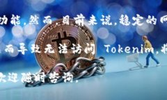 Tokenim 是一个基于区块链的