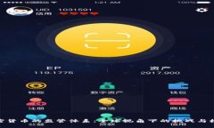 加密货币的监管体系：全