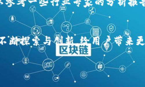   如何将Tokenim转入Bitz：一步一步的指南与技巧 / 

 guanjianci Tokenim, Bitz, 数字货币交易, 转账流程 /guanjianci 

什么是Tokenim与Bitz？
在互联网金融世界中，各种数字货币的交易所如雨后春笋般涌现，而Tokenim和Bitz则是其中颇具潜力的两者。Tokenim是一种以ERC-20标准为基础的数字资产，其生态系统致力于推动区块链技术的应用与创新。用户不仅可以用Tokenim进行交易，还能享受到其独特的应用场景和投资机会。

Bitz则是一个多功能的数字货币交易平台，用户可以在这里交易多种数字资产，享受稳定的交易体验和便捷的操作流程。Bitz平台以其强大的安全性和丰富的交易对而受到广泛关注。如果你正在考虑将Tokenim转入Bitz，以便进行更灵活的交易或投资，本文将为你提供详细的指南与建议。

转入前的准备工作
在进行Tokenim转入Bitz的操作之前，确保你完成了一些必要的准备工作。这些准备将帮助你顺利转账，并且降低操作中的风险。

首先，你需要有一个已注册并验证的Bitz账户。如果你还没有注册，只需访问Bitz官方网站，按照指示进行账户创建和身份验证。身份验证通常包括提供身份证明文件和联系方式。这些步骤虽繁琐，但对保障账户安全具有重要意义。

其次，确保你的Tokenim钱包已安装并获取到Tokenim的地址。如果你是第一次使用Tokenim，建议选择一个安全、用户友好的钱包进行储存，诸如MetaMask或MyEtherWallet等。而且，你需要确认Tokenim的余额充足，以便完成此次转账。

Tokenim转入Bitz的基本流程
具体的操作步骤相对直接，但你需要在每一步都保持细心。以下是将Tokenim转入Bitz的基本流程：

ol
listrong克隆Tokenim地址：/strong 登录你的Tokenim钱包，找到并复制你的Tokenim的ERC-20地址。这是你在Bitz接收Tokenim的地址。/li
listrong登录Bitz账户：/strong 打开Bitz官网，使用你的账户信息登录。如果此时你没有及时登录，很可能会丢失资金或因账户安全性问题导致交易失败。/li
listrong选择充值页面：/strong 在Bitz主页面，寻找“充值”或“资金管理”页面。这里有众多支持的数字货币。/li
listrong选择Tokenim：/strong 在充值页面找到Tokenim，并点击进入。在这里你将看到Bitz提供的Tokenim充值地址。/li
listrong启动转账：/strong 回到你的Tokenim钱包，进行转账。在转账页面输入Bitz提供的Tokenim地址和你希望转账的金额。在确认信息无误后，执行转账。/li
listrong确认转账：/strong 转账完成后，注意观察Tokenim的区块链情况。根据网络的繁忙程度，转账的确认时间可能会有所不同。/li
listrong查看Bitz余额：/strong 完成所有这些步骤后，回到Bitz平台检查你的账户余额，确认Tokenim已成功转入。/li
/ol

安全性提示：
在进行任何数字货币的转账操作时，安全性永远是首要的问题。尤其是涉及到Tokenim这样的资产时，务必确保每一步都正确无误。

首先，永远确保你是在官方网站进行操作。此类平台会定时更新，防止用户受到网络诈骗和钓鱼攻击。此外，检查Tokenim地址是否完全一致，确保没有输入错误。由于区块链交易不可逆，一旦错误，你将无法找回款项。

其次，建议启用双重身份验证功能，这是提升账户安全的一个有效措施。即便你的密码被盗，攻击者没有访问你的手机也无法登录账户。

转账后的操作与建议
成功将Tokenim转入Bitz后，你将面临新的决策。你可以选择持有Tokenim，等待其增值，或是利用Bitz平台的交易功能，将其换成其他你更看好的数字资产。你也可以选择进行staking，获得额外的收益。

当然，做出决策时，要充分了解市场动态和数字货币的趋势。若缺乏必要的市场分析，可能会导致资源浪费和经济损失。在此过程中，可以参考一些行业专家的分析报告，或参与相关论坛与社群交流，以获取更多的资讯与建议。

总结与期待
通过以上的详细介绍，相信你已经对将Tokenim转入Bitz的整个流程有了清晰的了解。随着数字货币市场的发展，Tokenim与Bitz也在不断探索与创新，给用户带来更多价值。如果你顺利完成了转账，不妨尝试在Bitz平台上进行更进一步的投资和交易，期待在未来的加密资产市场中，获得理想的收益。

在数字货币的海洋中，只有保持理性与谨慎，才能乘风破浪，驶向成功的彼岸。