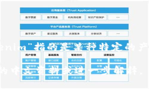 “tokenim”是一种术语，具体含义可能与区块链、加密货币或其他技术相关。如果“tokenim”指的是某种特定的产品、平台或技术，建议查阅相关行业的中文资料或官方网站以获取更准确的中文信息。

如果你对某个具体的概念或应用感兴趣，请提供更多详细信息，我将帮助你找到相关的中文资料或进一步解释。