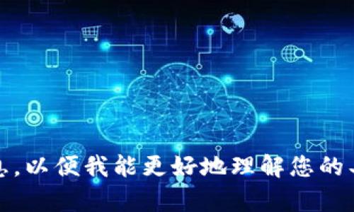 抱歉，您的问题似乎涉及加密货币或区块链操作中的特定情况。请提供更多详细信息，以便我能更好地理解您的具体问题并提供帮助。例如，您是在哪个平台上填错地址？您希望如何解决这个问题？