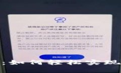 Tokenim兑换指南：如何轻松