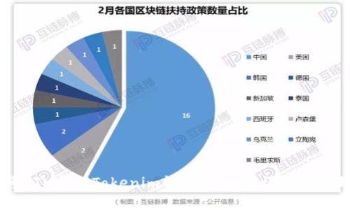 如何将BTM转到Tokenim钱包：简单易懂的全步骤指南