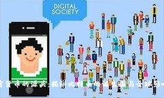 加密货币的源头：揭秘比