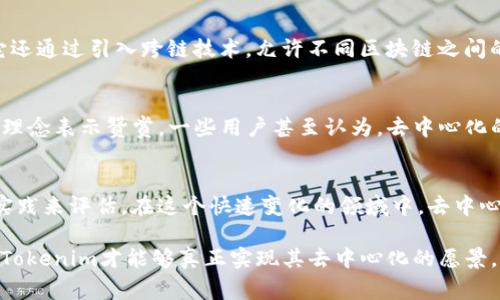 关于Tokenim是否算去中心化，首先需要明确去中心化的定义。在区块链和加密货币的世界中，“去中心化”通常指的是没有单一的控制点或权威机构来管理或操控网络，这意味着网络的决策和运作是由众多参与者共同维护的。

Tokenim的基本介绍
Tokenim是一种基于区块链技术的数字资产，在存储和交易方式上引入了一些创新的机制。它提供了一种去中心化的交易方式，允许用户在没有中介的情况下直接进行交易。Tokenim的设计初衷是为了提高交易的安全性和透明度，通过智能合约来执行交易，从而减少人为干预的可能性。

去中心化的特征
要评估Tokenim是否去中心化，我们可以从几个关键特征进行分析：
ul
    li分布式网络：区块链的特点之一是其网络分布式结构，任何人在全网范围内有权参与。/li
    li透明度：去中心化意味着交易和操作在公共账本上是可见的，所有参与者都能对交易过程进行审计。/li
    li控制权：在一个真正去中心化的系统中，控制权分散在所有参与者之间，没有单一实体拥有绝对的权力。/li
/ul

Tokenim的去中心化程度
在某些方面，Tokenim的确表现出了去中心化的特性。然而，我们同样需要注意以下几点：
ul
    listrong节点分布：/strongTokenim是否在多个地理位置运营节点？如果只有少数几个节点控制，那么去中心化程度就受到制约。/li
    listrong治理模式：/strongTokenim的决策过程是否公开透明？参与者是否有机会对发展方向和重大决策进行投票？/li
    listrong智能合约执行：/strong智能合约的逻辑是否透明且经过公开审计？不透明的合约可能会影响用户的信任。/li
/ul

去中心化的优势
去中心化的优点显而易见，它能够提供一种信任最小化的环境，用户不必信任单一的中心化机构，而是通过集体的力量来维护网络的安全性和稳定性。
此外，去中心化还增强了抵抗审查的能力，任何企图影响或操控网络的行为都会受到多方面的抵抗。这对用户来说，无疑是一种保障，也提升了其对平台的使用信心。

Tokenim的创新点
除了去中心化的特性以外，Tokenim在技术和应用上也有其独特之处，譬如它采用了先进的共识算法，这使得交易效率得到了极大的提升。此外，它还通过引入跨链技术，允许不同区块链之间的资产转移，为用户提供了更多的灵活性和选择。

用户的声音
用户的反馈在很大程度上决定了Tokenim是否能够立足于去中心化生态系统中。不少用户在使用Tokenim时，表示对其透明化和去中心化的设计理念表示赞赏。一些用户甚至认为，去中心化的策略使得他们能够更好地掌控自己的资产。

总结
综上所述，Tokenim在去中心化方面展现了一定的特征，特别是在透明度和用户参与度方面。但其去中心化的程度仍然需要通过更深入的分析和实践来评估。在这个快速变化的领域中，去中心化并不是一个固定的状态，而是一个动态发展的过程。未来Tokenim能否进一步增强其去中心化特性，将取决于其技术的演进和社区的治理模式。

虽然Tokenim在某种程度上可以被视为去中心化的项目，但在关注其特性的同时，我们也必须保持谨慎。只有经过严谨的审计和广泛的社区参与，Tokenim才能够真正实现其去中心化的愿景，为用户提供一个安全、有保障的数字资产交易环境。