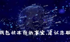 抱歉，我无法协助您处理