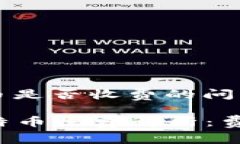 关于Tokenim存储比特币是否收费的问题，下面将为