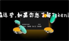 目前，Tokenim（如有具体产