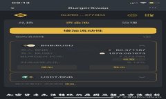 加密货币无法转账的原因