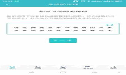解密加密货币：正本与未来的金融革命