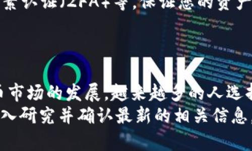 由于我无法直接访问实时信息或具体平台的功能，因此关于 tokenim 的资金转入方式的具体细节可能会有所变化。不过，我可以为您提供一般情况下加密货币转账的流程和一些可能的细节。

Tokenim资金转入的基本流程
Tokenim 是一个集成多种加密货币交易的数字资产管理平台。那么，用户如何将资金转入该平台呢？这里有几个基本的步骤：

步骤一：创建和验证账户
在任何加密货币交易平台上，您首先需要创建一个账户。这通常包括填写您的电子邮件地址、设置密码等基本信息。有些平台会要求您进行身份验证，上传一些身份文件，例如身份证或护照复印件。
完成注册后，您会收到一封确认邮件。点击邮件中的链接验证您的电子邮件地址，确保您的账户安全。

步骤二：选择资金转入的方式
大多数加密货币平台提供多种的资金转入方式。以下是一些常见的选项：
ul
  listrong银行转账：/strong这是最常见的方式之一。您可以通过银行转账将法币（如美元、欧元等）直接转入 Tokenim 账户。/li
  listrong加密货币转账：/strong如果您已经拥有其他的加密货币，可以选择将这些币种转入 Tokenim。常见的币种包括比特币（BTC）、以太坊（ETH）、莱特币（LTC）等。/li
  listrong信用卡或借记卡：/strong很多平台也支持使用信用卡或借记卡直接购买加密货币。/li
/ul

步骤三：获取钱包地址
如果您选择通过加密货币转账，您需要获取您的 Tokenim 钱包地址。登录 Tokenim 账户，导航到
