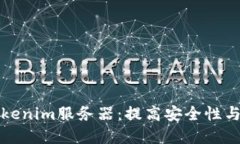 如何选择最佳的Tokenim服务