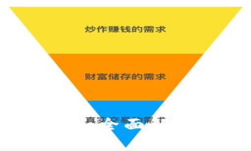 POLs加密货币：全面解析及应用前景