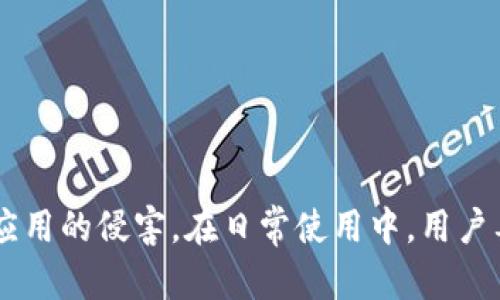   如何识别和防范Tokenim恶意应用：全面指南 / 
 guanjianci Tokenim, 恶意应用, 网络安全, 防范措施 /guanjianci 

近年来，恶意应用程序的数量与日俱增，给用户和企业带来了巨大的安全隐患。尤其是在移动互联网和区块链技术迅速发展的今天，各种涉及数字资产的恶意应用层出不穷。其中，Tokenim恶意应用便是一个广受关注的安全问题。本文将详细探讨Tokenim恶意应用的特征、识别方法，以及如何有效防范这类应用。还将解答相关的六个问题，帮助用户更好地理解和应对这一问题。

Tokenim恶意应用的定义和特点
Tokenim恶意应用通常是指利用Tokenim这一技术或概念来进行诈骗、盗窃用户私钥、信息或其他重要资产的恶意软件。这类应用程序可能伪装成合法的数字钱包、交易所或区块链相关工具。一旦用户下载并使用这类应用，其个人信息、资产将面临极大风险。

Tokenim恶意应用的特点主要包括：
ul
    li伪装性强：许多Tokenim恶意应用经过外观美化，伪装成看似正规的应用程序，用户在不知情的情况下容易上当受骗。/li
    li数据窃取：一旦用户在应用中输入私密信息，攻击者便能实时获取这些信息，导致用户资产被盗。/li
    li无授权行为：恶意应用通常会在未征得用户同意的情况下，进行异常操作，如转账、删除文件等。/li
    li传播迅速：通过社交媒体、邮件等方式进行传播，快速增加感染范围。/li
/ul

如何识别Tokenim恶意应用
识别Tokenim恶意应用对于保护自身信息安全至关重要。以下是一些有效的识别方法：
ul
    li检查应用来源：从官方渠道下载应用是最基本的保护措施。确保应用程序来自官方网站或知名的应用商店，而非未知或可疑的来源。/li
    li查看用户评价：在下载应用前，查看其他用户的评价和反馈。如果大多数评论负面或提及盗窃行为，建议不要下载。/li
    li关注权限请求：恶意应用往往会请求不必要的权限，如访问联系人、消息等。用户应仔细审阅权限请求，必要时拒绝不合理的请求。/li
    li使用安全软件：安装可靠的网络安全软件，可以帮助用户识别和阻止恶意应用的下载与安装。/li
/ul

如何防范Tokenim恶意应用
为了有效防范Tokenim恶意应用，用户可以采取几个实用的策略：
ul
    li定期更新软件：保持操作系统和应用程序的最新版本，及时打补丁，以修复已知的安全漏洞。/li
    li启用两步验证：对于涉及资金交易的账户启用两步验证，增加额外的安全层。/li
    li教育自己和他人：了解如何识别恶意应用，向周围的人普及网络安全知识，共同防范此类风险。/li
    li定期备份数据：定期备份重要数据，以便在遭受恶意应用攻击时可以恢复文件。/li
/ul

常见问题解答

1. Tokenim恶意应用有什么具体影响？
Tokenim恶意应用对用户的影响可以非常严重：
首先，用户的财务信息和私人数据随时可能被窃取，导致身份盗用或者资产损失。比如，用户的数字钱包信息被恶意应用获取后，攻击者能够直接转移资产，造成资金损失。

其次，恶意应用可能在用户设备上安装后门，攻击者可以随时获取用户的操作权限，进行进一步的侵害。比如，恶意软件能够记录用户的键盘输入，获取密码信息，甚至监控用户的网络活动。

此外，感染恶意应用后，用户的设备性能可能受到影响。设备变得缓慢，甚至频繁崩溃，严重影响用户的正常使用。

因此，了解Tokenim恶意应用可能带来的影响，对于提升自身的安全意识和防范能力至关重要。

2. Tokenim恶意应用是否可以被完全清除？
在发现自己的设备感染了Tokenim恶意应用后，尽早采取措施进行处理非常重要。通过专业的安全软件，用户可以扫描到恶意应用并进行清除。

然而，完全清除并不一定总是可行的。有些恶意软件可能通过隐蔽的方式潜伏在系统中，即便通过常规手段无法去除。这就需要用户进行系统重装，或在某些情况下甚至更换设备。

因此，最好的处理方式是事前做好防范，尽量避免下载任何不明来源的应用，保护自身安全，避免恶意应用入侵。

3. 如何查看自己设备上安装的应用程序?
用户在设备上查看已安装应用程序的方式因平台而异。对于Android用户，可以进入“设置”“应用程序”在此处查看已经安装的所有应用。

对于iOS用户，可以长按应用图标，随后会出现删除应用的选项。如果用户对某个应用感到怀疑，可以尝试通过App Store查看其简介和用户评价以便加深理解。

不论是哪种设备，用户都应定期检查安装的应用程序，清除不常用或不明来源的应用，确保设备的安全性。

4. Tokenim恶意应用有何防范措施？
再一次强调，防范Tokenim恶意应用的关键在于遵循一些基本的安全原则：

ul
    li始终从可靠的渠道下载软件，如官方网站或经过验证的应用商店。/li
    li对下载的应用仔细阅读用户评论，挑选反馈积极的应用程序。/li
    li定期更新安全软件，帮助识别可能的潜在威胁。/li
    li留意应用请求的权限，当某个应用请求过多权限时，应提高警惕。/li
    li定期进行安全检查，保持警惕，以防潜在的恶意活动。/li
/ul

5. Tokenim恶意应用的传播途径有哪些？
在现代互联网中，Tokenim恶意应用的传播途径多种多样，主要包括：

ul
    li社交媒体：网络攻击者利用社交媒体的广泛传播性，通过诱骗点击链接或下载应用，达到潜在的攻击目的。/li
    li钓鱼邮件：伪装成合法公司的钓鱼邮件，带有恶意链接或附件，一旦用户点击，恶意代码便会在用户设备上运行。/li
    li恶意网站：通过建立以假乱真的网站，诱导用户下载恶意文件，这种方式越来越普遍。/li
/ul

因此，加强抵御网络钓鱼的意识，对每一种互联网操作保持警惕，尽量避免在不信任的网站上留下个人信息，是防范Tokenim恶意应用的重要技巧。

6. 遇到Tokenim恶意应用后该怎么办？
如果用户感染了Tokenim恶意应用，以下步骤是建议的处理方案：

ul
    li立即断开网络连接：用户应第一时间断开网络，以免恶意程序继续向外发送信息。/li
    li使用安全工具扫描：利用已安装的安全软件进行全面扫描，找到并清除恶意应用。/li
    li备份数据：在清除过程中，尽量掩护好自己的重要文件和数据，必要时进行数据恢复。/li
    li重装系统：如果清除无法找到根源，则建议进行系统重装，将设备恢复到初始状态。/li
/ul

了解并实施这些基本的安全措施和后续反应，将对保护用户自身信息和资产安全起到重要作用。

总结
Tokenim恶意应用是当前网络安全中的一个严重问题，威胁着大量用户和企业的安全。只有通过提高安全意识，掌握有效的识别与防范措施，才能最大程度地避免此类恶意应用的侵害。在日常使用中，用户要时刻保持警觉，重视信息安全，以更好地保护自身的财产与数据安全。
