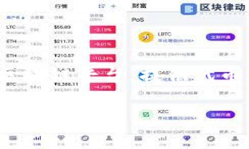 狗狗币（Dogecoin）和Tokenim之间的关系并不是直接的，因为它们属于不同的类别。狗狗币是一种加密货币，而Tokenim是一个多功能的区块链平台，提供代币生成、管理和交易等服务。虽然狗狗币可以在某些平台上进行交易和使用，但Tokenim的功能主要集中在创建和管理代币以及区块链应用。

如果你是在寻找关于狗狗币和Tokenim的更多信息，请告诉我，我可以进一步解答或提供相关内容。
