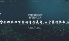 提示：由于生成的内容较