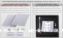 Tokenim助记词与私钥的区别