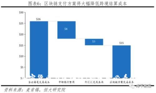 全面解析加密货币与区块链：初学者必看的入门视频