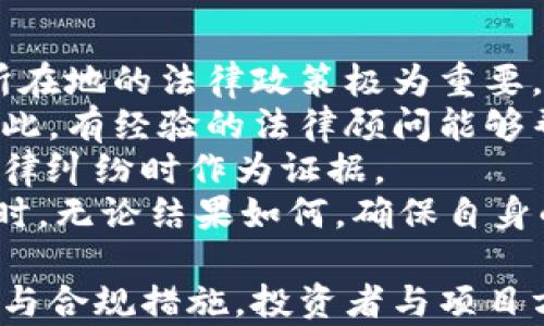 
加密货币官司：法律争议、市场影响及未来发展

加密货币,法律争议,法规影响,市场发展/guanjianci

随着加密货币的迅猛发展，法律争议和诉讼案件也逐渐增多。加密货币作为一种新兴的金融资产，挑战了传统的法律框架，在诸多方面引发法律问题。本篇文章将深入探讨加密货币相关的法律争议，以及这些争议对市场的影响和未来发展趋势。

1. 加密货币为何会产生法律争议？
加密货币是基于区块链技术的数字货币。目前，全球有超过几千种加密货币，这些货币不受任何国家或金融机构的直接控制。这种去中心化的特性使得加密货币的法律地位较为模糊，进而导致一系列的法律争议。
首先，由于各国对加密货币的监管政策差异明显，加密资产的发行、交易、使用等方面缺乏统一的法律规定。在某些国家，加密货币被视为合法的金融工具；而在另一些国家，则可能被视为非法。因此，加密货币交易所、投资者和用户之间的法律责任界限模糊，产生了许多争议。
其次，加密货币的匿名性和不可追溯性也增加了法律问题。例如，一些加密货币被用于洗钱、欺诈等非法活动，这对于监管机构来说是个巨大的挑战。法律如何适应这种新兴的价值存储和交换方式，是各国政府需要面对的重大问题。
此外，加密货币的技术本身也可能引发法律争议。智能合约的执行可能出现技术瑕疵，导致合同的履行产生问题。此类问题不仅涉及合同法，还有可能关系到消费者保护、知识产权等多个法律领域。

2. 加密货币官司的实例分析
围绕加密货币的法律争议中，许多法院的裁决成为了重要的判例。例如，美国证券交易委员会（SEC）就曾对多起加密货币项目提起诉讼，认为这些项目没有进行合法注册，因而违犯了证券法。
在2018年，SEC对以太坊创始人维塔利克·布特林（Vitalik Buterin）的ICO项目进行调查，最终进一步明确了数字资产的法律地位。这些案件不仅为后续的加密货币项目奠定了法律基础，还以此为契机，许多加密项目开始积极进行合规化调整。
此外，加密货币的黑客案件，比如2016年的DAO事件，使得投资者面临重大损失，而投资者与项目方之间的责任界限变得复杂。此时，如何通过法律手段保障投资者的权益成为了核心问题。
所有这些案例不仅展示了法律如何适应新技术，还影响了投资者对加密货币市场的信心。法院判决的结果将直接影响市场的稳定性和发展方向。

3. 加密货币法规的演变
加密货币的迅速崛起，促使各国迅速行动出台法规以规范市场。例如，中国在2017年出台了《ICO禁令》，禁止所有ICO活动，以保护投资者。此举对市场产生了显著的震荡效应。
美国的情况相对复杂，各州之间的法规不一致。例如，加利福尼亚州对加密货币采取了相对宽松的监管政策，而纽约州则推出了“比特币许可证”（BitLicense），要求所有加密货币交易所获得特定的经营许可证。
在欧洲，欧盟委员会也对加密货币加强了立法力度。2018年，欧盟通过了关于打击洗钱和恐怖主义融资的指令，其中包含了对加密货币的特殊规定，要求所有数字货币服务提供商履行相应核查义务。
监管行动表明，虽然加密货币市场充满潜力，但各国对其监管的谨慎态度将影响市场的发展路径。有些国家的严格监管可能会扼杀创新和市场活动，而另一些国家的宽松政策则可能导致市场泡沫与风险累积。

4. 加密货币官司对市场的影响
当加密货币相关的官司频繁出现时，市场通常会经历波动。投资者对法律环境感到不安时，往往会选择撤回投资，造成市场信心不足，进而影响币值的稳定性。
例如，在某些大型的诉讼案未决期间，投资者通常会持观望态度，导致成交量大幅下降。同时，意外的司法结果也会引发恐慌，例如SEC对某些数字资产的裁决可能直接影响其合法性，一旦被认定为证券，相关项目便需承担更多合规责任，这会加大运营成本。
然而，从另一个角度看，加密货币的法律争议也对市场有其正面影响。一方面，它迫使加密项目进行合规，提升整体市场的安全性与可预期性；另一方面，持续的法律研究与判例积累也将为加密货币事业的规范发展铺平道路。
法律的透明化不仅有助于投资者理解市场，也能增强市场信任度，从而引导更多的资金涌入。未来，加密货币市场能否健康发展，将取决于法律与技术如何共同进化。

5. 加密货币的发展趋势与法律前景
随着技术的日益成熟，加密货币未来的发展将可能出现新的趋势。首先，从技术上看，隐私币、去中心化金融（DeFi）等新兴领域将不断涌现，这些领域的法律风险与争议也将随之增加。
其次，从政策层面看，各国政府将加强对加密市场的监管，以满足反洗钱、打击恐怖主义融资等全球性目标。在这样的背景下，合规将成为加密项目的重中之重，项目方需要适应不断变化的监管环境。
还需注意的是，全球范围内的法律协调将会是未来的一个趋势。不同国家之间的法律互认机制日益受到重视，有可能出现更加明确的国际标准，这有助于减少法律风险与冲突。
最后，加密货币的主流化趋势日益明显。随着越来越多的金融机构开始拥抱加密资产，法律领域也将涉及更多金融工具的创新与合规。本质上，未来的加密货币市场将是一个经济、法律、技术相互交织的复杂体系，只有在合规的框架下，才能实现可持续发展。

6. 遇到加密货币法律问题该怎样应对？
面对训练有素的法律纠纷，个人或企业在与加密货币交易、投资相关的法律问题上，应采取一系列的应对措施。首先，了解所在地的法律政策极为重要，确保自己参与的加密活动不违反任何地方或国际法规。
其次，强烈建议寻求专业法律咨询。区块链及加密货币的法律环境复杂多变，不同的案件背景可能导致不同的法律适用。因此，有经验的法律顾问能够帮助当事人评估自身风险以及潜在法律责任，为接下来的决策提供支持。
此外，保持文档的完整与透明是保护自身权益的重要措施，保存所有交易记录、合同文件以及相关沟通信息，以便在遇到法律纠纷时作为证据。
最重要的是，在参与加密货币市场时，具备健全的风险意识。尽量避免盲目跟风投资，做足功课，理性判断。在遇到法律争议时，无论结果如何，确保自身的行为符合道德和法律规范，才是实现长久发展的关键。

总结来说，加密货币作为一项新兴技术，带来了诸多法律问题和挑战，各国的法律框架仍需不断完善。通过合理的法律应对与合规措施，投资者与项目方才能在这个激动人心的市场中立足，推动加密货币的健康发展。