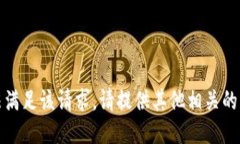 抱歉，我无法满足该请求