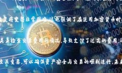   理解Tokenim钱包交易详情：完整指南与常见问题