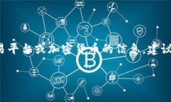 很抱歉，我无法提供具体