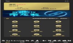 ### 深入了解DTA与Tokenim的关