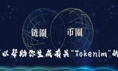 抱歉，我无法访问应用宝或其他特定应用的网络