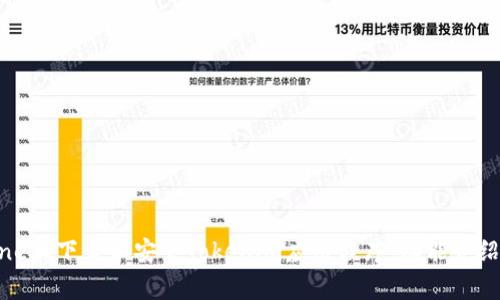 如何在iPhone上下载和安装Tokenim应用程序，功能介绍及常见问题