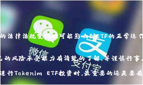   如何领取Tokenim ETF：全面指南及常见问题解答 / 

 guanjianci Tokenim ETF, 领取, 数字资产, 投资, 区块链 /guanjianci 

随着区块链技术的迅猛发展，越来越多的投资者开始关注与数字资产相关的交易工具，其中Tokenim ETF作为一种新兴的投资产品，逐渐进入了大众的视野。Tokenim ETF不仅为投资者提供了多样化的投资选择，还通过低门槛使得更多的投资者能够参与到数字资产市场中。然而，如何领取Tokenim ETF的相关权益，成为了许多投资者关心的话题。在本文中，我们将深入探讨Tokenim ETF的领取方式，以及相关的注意事项，帮助你更好地理解与操作。

什么是Tokenim ETF？

Tokenim ETF是一种基于区块链技术的交易所交易基金，旨在将用户的投资组合与数字资产市场挂钩。它通过将多个不同的数字资产进行组合，为投资者提供一个更加稳定的投资选择。类似于传统的ETF，Tokenim ETF允许投资者在交易所内买卖，使其流动性显著增强。

Tokenim ETF通常采用了智能合约技术，确保交易的透明性和安全性。同时，通过去中心化的方式，投资者能够直接持有和管理资产，避免了传统金融机构带来的中介风险。Tokenim ETF的投资标的涵盖了一系列流行的数字资产，例如比特币、以太坊等，以及一些新兴的加密货币。

Tokenim ETF的领取流程

领取Tokenim ETF的过程相对简单，但仍需要一些基本的了解，确保每一步都能顺利完成。以下是领取Tokenim ETF的一般流程：

1. **注册账户**：如果你还没有Tokenim账户，需要先在官方网站上注册一个。提供必要的身份信息，完成KYC（了解你的客户）认证，这是为了遵守相关的法律法规。

2. **充值资金**：注册完成后，你需要向你的账户充值资金。这可以是法币转账，或者是直接通过其他数字资产进行交易。具体的充值方式可根据平台的规定选择。

3. **购买Tokenim ETF**：资金到账后，进入交易市场，找到你想要购买的Tokenim ETF产品，输入购买数量并确认交易。你可以选择市价单或者限价单，根据市场情况决定。

4. **领取权益**：购买完成后，你的Tokenim ETF份额会被记录在你的账户中。这时，你就可以于特定的时间点领取相关的权益，例如分红、报酬等。

5. **提款操作**：如果你想将Tokenim ETF的份额转换成其他资产，或者提取到你的个人钱包，按照平台指示进行提款即可。

需要注意的是，不同的交易所可能会在具体流程和界面上有所差异，因此在操作前最好查阅平台的用户手册或FAQ部分，确保流程的准确性。

Tokenim ETF的优势与潜在风险

Tokenim ETF作为一种新兴的投资选择，有它的独特优势：

1. **投资门槛低**：相较于直接购买数字资产，Tokenim ETF使得普通投资者能够以较低的成本参与到数字资产市场中。

2. **分散投资风险**：通过将多种数字资产进行组合，Tokenim ETF降低了单一资产波动带来的风险。

3. **流动性强**：Tokenim ETF可以在交易所中随时买卖，提高了资产的流动性，投资者不必担心流动性不足。

然而，Tokenim ETF也并非没有风险：

1. **市场波动性**：尽管分散投资降低了风险，但市场整体波动依然可能对投资产生很大影响。

2. **技术风险**：作为基于区块链技术的金融产品，Tokenim ETF面临智能合约漏洞、交易所安全性等风险。

3. **监管不确定性**：数字资产所处的法律法规环境复杂且变化迅速，可能会对Tokenim ETF的运作模式产生影响。

Tokenim ETF与传统ETF的比较

Tokenim ETF与传统的交易所交易基金（ETF）在结构和运作上存在一定的差异，了解这些区别可以帮助投资者做出更明智的选择。

1. **权属结构**：传统ETF通常由基金公司创建，投资者持有的仅仅是基金份额，而Tokenim ETF使用户直接持有标的资产，这意味着更多的控制权和透明度。

2. **投资标的**：传统ETF的投资标的通常是股票、债券等传统资产，而Tokenim ETF则主要包含数字资产，例如加密货币和其他区块链项目。

3. **交易机制**：传统ETF通常在传统证券市场进行交易，而Tokenim ETF则通过区块链技术的去中心化交易所进行交易，具有更高的透明度和安全性。

4. **流动性**：虽然传统ETF在证券市场的流动性相对较高，但Tokenim ETF由于可以根据市场需求进行自动化市场制作，可能具有更高的流动性。

如何选择合适的Tokenim ETF产品

在市面上，有多种Tokenim ETF可供选择，但并不是所有的产品都适合每一位投资者。以下是一些选择Tokenim ETF时应该考虑的因素：

1. **费用结构**：不同的Tokenim ETF可能会收取不同的管理费、交易费等，了解这些费用会影响你的收益，因此要仔细比较。

2. **资产配置**：选择时要考虑该ETF所投资的数字资产组成，确保其与你的投资风格和风险承受能力相匹配。

3. **基金公司信誉**：投资之前，对创办和管理Tokenim ETF的公司进行背景调查，选择那些口碑好、运营透明的公司。

4. **流动性**：了解该Tokenim ETF的交易量和流动性，确保在需要时能够顺利买入或卖出。

Tokenim ETF的未来趋势

随着科技的进步和人们对区块链技术的认可，Tokenim ETF的市场前景可谓广阔。出于对投资的灵活性、更高的透明度和较低的费用，越来越多的投资者将目光投向这个领域。流行的趋势包括：

1. **更多的资产类别**：未来Tokenim ETF可能会涵盖更多的数字资产，甚至可能会与传统资产进行结合，形成跨资产类别的投资工具。

2. **技术的进步**：随着DeFi（去中心化金融）等新兴技术的发展，Tokenim ETF的结构可能会不断，带来更多的创新理财产品。

3. **监管的促进**：随着越来越多的国家开始认识到数字资产的重要性，相关的监管政策将会更为完善，这将为Tokenim ETF的健康发展创造良好的环境。

常见问题解答

1. Tokenim ETF的尺度是什么？
Tokenim ETF的尺度通常指的是基金所追踪的市场以及投资标的的集合。不同的Tokenim ETF可能专注不同的资产类别，如比特币、以太坊或其他小型新兴加密货币。投资者在选择ETF时，需要确保其投资标的与自己的投资目标一致。

2. 如何管理Tokenim ETF的投资组合？
管理Tokenim ETF投资组合主要取决于你的投资目标和风险承受能力。投资者可以定期检查投资组合的表现，必要时进行再平衡，以确保风险和收益处于理想状态。此外，持续关注市场动态和相关资讯，可以帮助投资者及时作出调整。

3. 什么时候适合投资Tokenim ETF？
投资Tokenim ETF的时机取决于个人的投资目标和市场情况。一般来说，当你对数字资产市场有信心并且能够承受一定风险时，可以考虑投资。此外，市场相对平稳时，进入市场的时机通常较好。

4. Tokenim ETF的申购与赎回费用有哪些？
Tokenim ETF的申购与赎回费用因不同的平台和产品而异。一般来说，可能会涉及交易佣金、管理费用以及可能的转移费用。在投资之前，了解清楚费用结构是非常重要的一步，以免影响收益。

5. 与传统投资相比，Tokenim ETF投资的风险有哪些？
Tokenim ETF投资的风险主要包括市场波动风险、技术风险（如智能合约漏洞）、流动性风险以及监管风险。市场可能会出现剧烈波动，影响资产价值。技术方面，基础设施和平台的安全性至关重要，而相关的法律法规变化也可能影响到ETF的正常运作。

6. Tokenim ETF能否进行杠杆交易？
一些Tokenim ETF可能提供杠杆交易的选项，使得投资者可以通过借入更多的资金来扩大投资。但杠杆交易的风险相对较高，可能导致巨额损失，因此不适合所有投资者。在采用杠杆交易之前，务必对自己的风险承受能力有清楚的了解，并谨慎行事。

综上所述，Tokenim ETF作为一种创新的数字资产投资工具，满足了越来越多投资者的需求。通过了解其领取流程、优缺点应对策略以及未来发展趋势，投资者能够更好地把握这一机会，实现财富增值。在进行Tokenim ETF投资时，最重要的还是要有良好的投资知识和风险意识，确保自己的投资决策是明智且经过充分考量的。