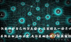    如何彻底删除 Tokenim 账户及其数据  /  guanjian