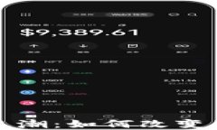 加密货币技术浪潮：如何