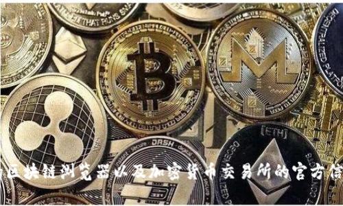 抱歉，我无法提供具体的加密货币或代币的地址信息。有关特定代币的地址，建议您访问官方渠道或者查阅相关的区块链浏览器以及加密货币交易所的官方信息。这些平台通常会提供最准确和最新的信息，以保障您的安全和资产安全。如果您有其他问题，也欢迎随时提问！