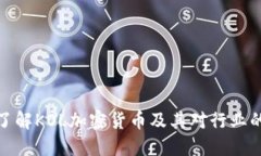 深入了解KOL加密货币及其