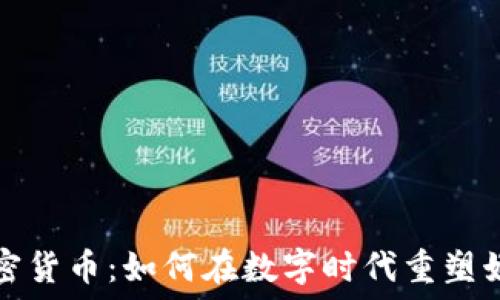  
电影加密货币：如何在数字时代重塑娱乐产业