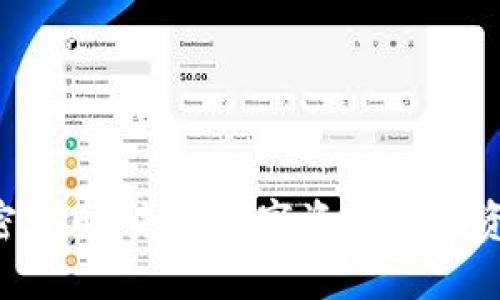 DCP加密货币：未来数字资产的投资新机遇