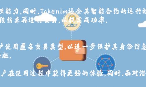 jiaotitokenim断网能用吗？全面解答与使用技巧/jiaoti
tokenim, 断网, 使用, 功能/guanjianci

随着区块链技术的发展，Tokenim作为一种新兴的数字货币和交易平台，越来越受到用户的关注。尤其是在去中心化金融（DeFi）和加密货币交易领域，Tokenim以其独特的优势吸引了大量用户。然而，在实际使用过程中，很多用户会有一个问题：Tokenim在断网的情况下能否正常使用？本文将对这个问题进行详细解答，帮助用户更好地理解Tokenim的功能与使用技巧。

Tokenim的基本概念
Tokenim是一种基于区块链技术的数字资产，它具有去中心化、安全性高、交易透明等特点。用户可以在Tokenim平台上进行资产交易、投资或转账等操作。其背后的技术支撑确保了所有的交易都能够被透明地记录在链上，极大地提升了交易的可信度。

Tokenim的主要功能
Tokenim的功能包括但不限于数字资产的存储、转账、交易以及参与各种去中心化金融项目。用户可以通过Tokenim进行低成本、高效率的资产转移，而无需依赖传统金融系统。此外，Tokenim还支持智能合约功能，使得用户可以设定自动执行的交易条件，无需手动干预。

断网情况下Tokenim的可用性
要回答“Tokenim断网能用吗”这个问题，首先需要明确Tokenim的操作过程。一般来说，用户在使用Tokenim进行交易或转账时，需要连接互联网来完成相关操作和信息同步。如果用户在此过程中断网，则无法完成这些操作。
尽管如此，Tokenim的某些功能在离线状态下是可以使用的。例如，如果用户已经将其数字资产存储在本地钱包中，用户在断网的情况下仍然可以对其钱包进行离线查看和管理。这意味着用户可以在离线状态下查看其账户余额和交易记录等信息。
然而，由于缺乏网络连接，用户无法进行实时的交易或转账。因此，尽管某些功能在断网情况下仍可使用，但完整的Tokenim体验还是需要保持网络连接。

使用Tokenim的最佳实践
为了确保使用Tokenim时的效率以及安全性，用户可以按照以下最佳实践进行操作：
ul
    listrong稳定的网络连接：/strong确保每次使用Tokenim时都拥有稳定的网络连接，以避免在交易过程中的意外断网问题。/li
    listrong定期备份钱包：/strong定期备份您的Tokenim钱包，以防止因设备损坏或数据丢失造成资产损失。/li
    listrong使用硬件钱包：/strong对于大额投资，建议使用硬件钱包进行存储，以提高安全性。/li
    listrong关注平台更新：/strong及时关注Tokenim平台的更新，以获得最新的功能和安全补丁。/li
/ul

可能相关的问题
在使用Tokenim的过程中，用户可能会遇到其他一些问题。以下是六个与Tokenim相关的问题以及详细解答：

1. Tokenim如何确保交易的安全性?
Tokenim使用区块链技术来确保交易的安全性。区块链的不可篡改性意味着一旦交易被记录，就无法更改或删除。此外，Tokenim还采用多重签名和加密技术来保护用户的资产和隐私。每笔交易都需要经过加密验证，只有拥有相关私钥的用户才能进行操作，从而避免未授权的访问。
此外，Tokenim还会定期进行安全审计，以识别和修复潜在的安全漏洞，确保平台的安全性。同时，用户自身也可以通过设置复杂的密码和开启双重身份验证等方式，进一步提升账户的安全性。

2. Tokenim支持哪些类型的数字资产?
Tokenim平台支持多种类型的数字资产，包括但不限于主流的比特币（BTC）、以太坊（ETH）等数字货币，以及各种基于ERC-20和其他标准的代币。这种广泛的支持使得用户可以利用Tokenim进行多元化的投资和交易。
另外，Tokenim还会根据市场需求不断扩展其支持的资产种类，不断用户的使用体验。有兴趣的用户可以随时查看Tokenim官方发布的资产支持清单，了解最新的支持情况。

3. 如何在Tokenim上进行交易?
在Tokenim上进行交易非常简单。首先，用户需要创建一个Tokenim账户并完成身份验证。创建账户后，用户可以充值资金或购买Tokenim的代币。
在进行实际交易时，用户只需选择要交易的资产、输入交易金额、选择支付方式，并确认交易。系统将进行实时撮合，并在几秒钟内完成交易。此外，Tokenim还支持限价单和市价单等多种交易方式，以满足不同交易者的需求。

4. Tokenim的手续费是多少?
Tokenim的手续费通常是根据用户的交易量和所交易的资产类型来确定的。一般来说，主流数字资产的交易手续费较低，而一些小众资产的交易手续费可能会相对较高。此外，在特定时段或活动期间，Tokenim可能会推出折扣活动，降低交易手续费。
用户在进行交易前，可以在Tokenim平台上查询相关的手续费信息，并制定适合自己的交易策略。了解手续费的结构对于用户来说非常重要，因为它直接影响到交易的成本效益。

5. Tokenim如何解决网络拥堵问题?
在高峰时期，网络拥堵可能影响用户的交易速度，Tokenim通过多个方式来缓解这一问题。首先，Tokenim平台会使用横向扩展技术，以便在需要时增加系统的处理能力。同时，Tokenim还会其智能合约的运行效率，确保能够迅速处理交易请求。
此外，Tokenim还积极与区块链网络的开发团队沟通，参与网络协议的提升，这样可以为用户提供更流畅的交易体验。当用户遇到延迟时，也可以选择等待高峰时段结束再进行交易，以提高成功率。

6. Tokenim如何保护用户的隐私?
Tokenim注重用户的隐私保护，通过加密技术来确保用户数据的安全性。用户的交易信息不会被公开，只有特定条件下的授权才能被访问。此外，Tokenim鼓励用户使用匿名交易类型，以进一步保护其身份信息。
用户在使用Tokenim时，也应该做好自身隐私保护。例如，避免使用公共网络进行交易，定期更改密码，以及不向他人透露账户信息等，都是保护个人隐私的有效措施。

综上所述，Tokenim在断网的情况下，虽然某些功能可以使用，但大部分交易和操作还是依赖于网络连接。理解Tokenim的基本概念、功能及最佳实践，将有助于用户在使用过程中获得更好的体验。同时，面对潜在的疑问和问题，用户可以参考本文提供的答案，以更全面地掌握Tokenim的使用技巧。