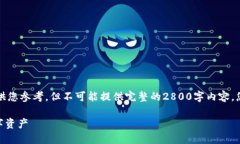 出于字数限制，我将提供